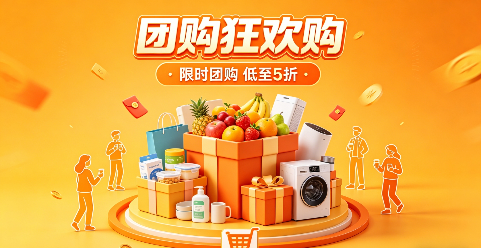 团购分销电商小程序开发 BG大游集团案例解析