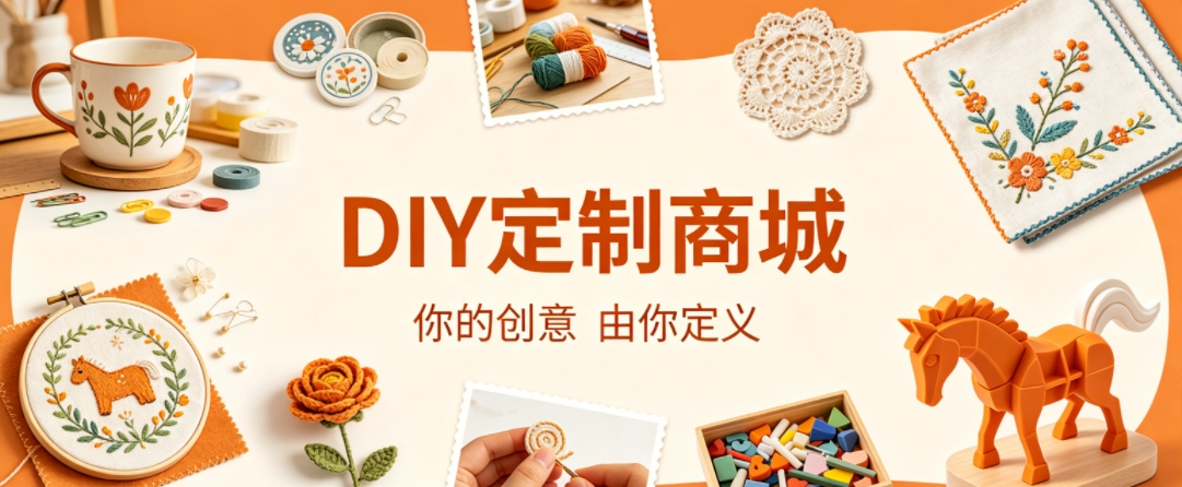 BG大游集团案例：DIY 定制商城小程序落地，以原创 UI 赋能文创私域增长
