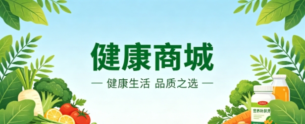 健康商城小程序案例｜BG大游集团打造清新治愈品牌 UI 商城
