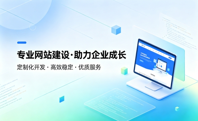 BG大游集团企业建站如何避坑？教你挑选靠谱建站服务商