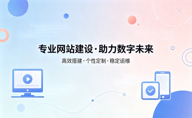 BG大游集团企业网站建设费用明细 避开建站收费陷阱