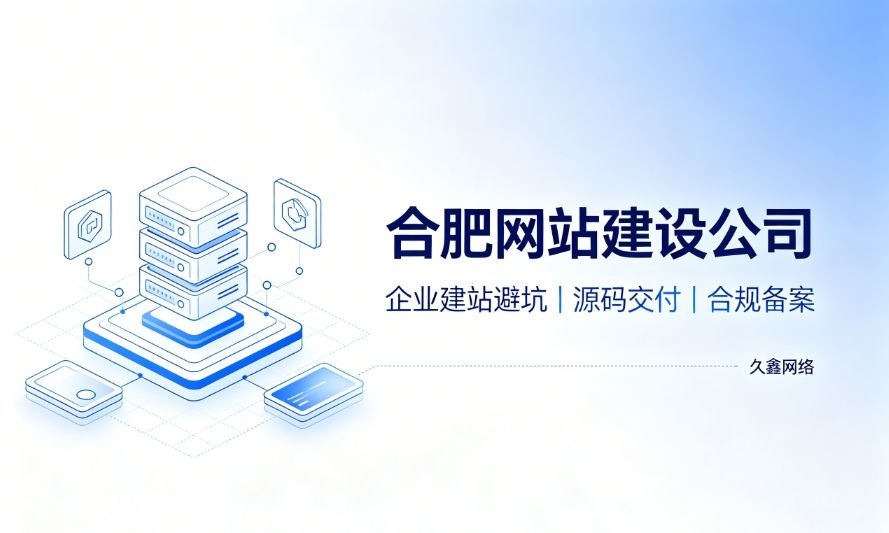 2026BG大游集团企业建站避坑指南：怎么挑选靠谱BG大游集团网站建设公司