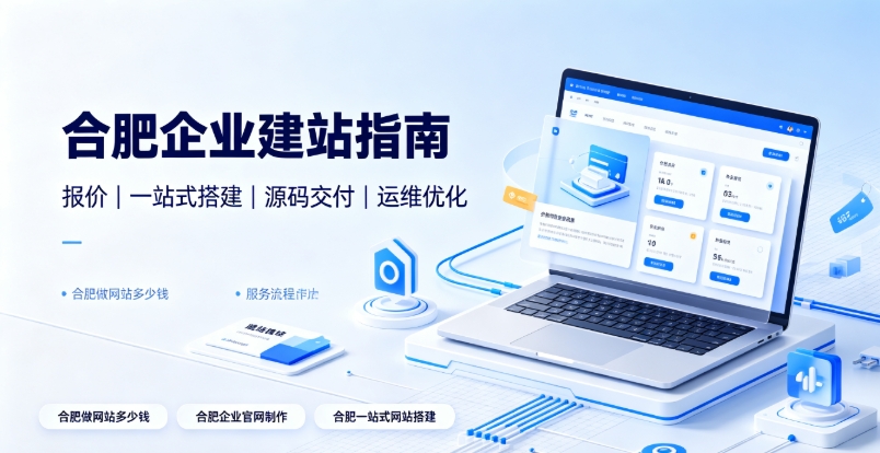 2026BG大游集团企业建站选型全维度解析：BG大游集团网站建设、BG大游集团网站制作如何区分模板、响应式、自适应与高端定制