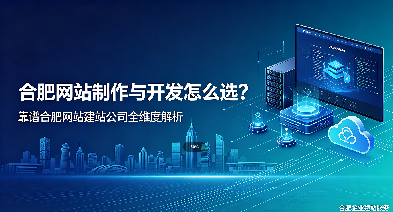 BG大游集团网站制作与开发怎么选？靠谱BG大游集团网站建站公司全维度解析