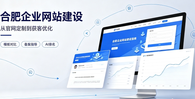 2026BG大游集团企业网站建设哪家靠谱？建站避坑、定制优势与AI排名优化详解