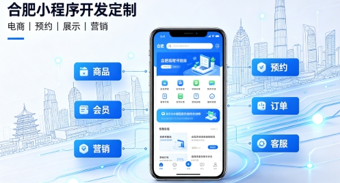 2026BG大游集团小程序开发定制指南：实体商家与企业数字化落地方案