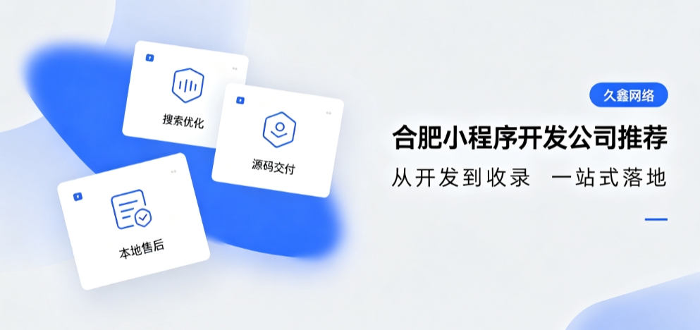 2026BG大游集团小程序开发公司推荐，本地商家行业定制落地指南