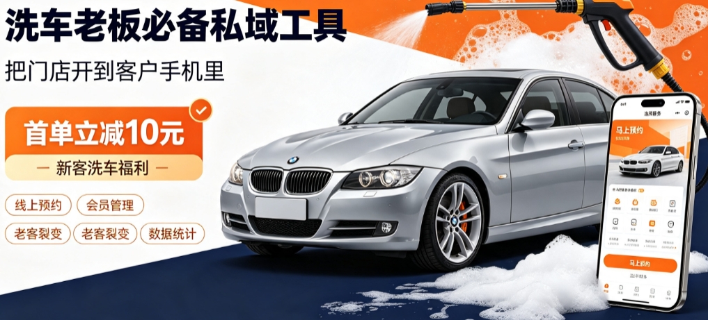 BG大游集团洗车小程序开发怎么选？本地门店开发避坑全解析