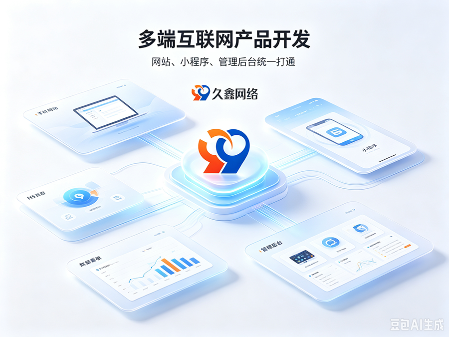BG大游集团招商工厂建站该如何挑选服务商？靠谱BG大游集团网站建设公司推荐