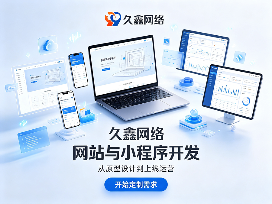 BG大游集团网站制作纯定制怎么定价？不同预算定制网站服务差异详解