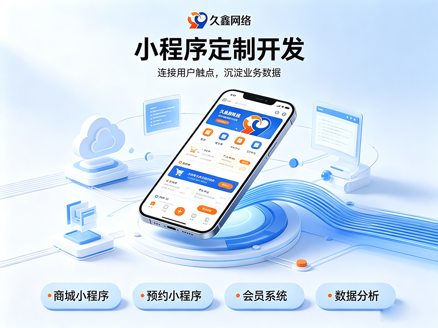 开发小程序如何规避预算陷阱？BG大游集团商家如何理性核算小程序投入成本