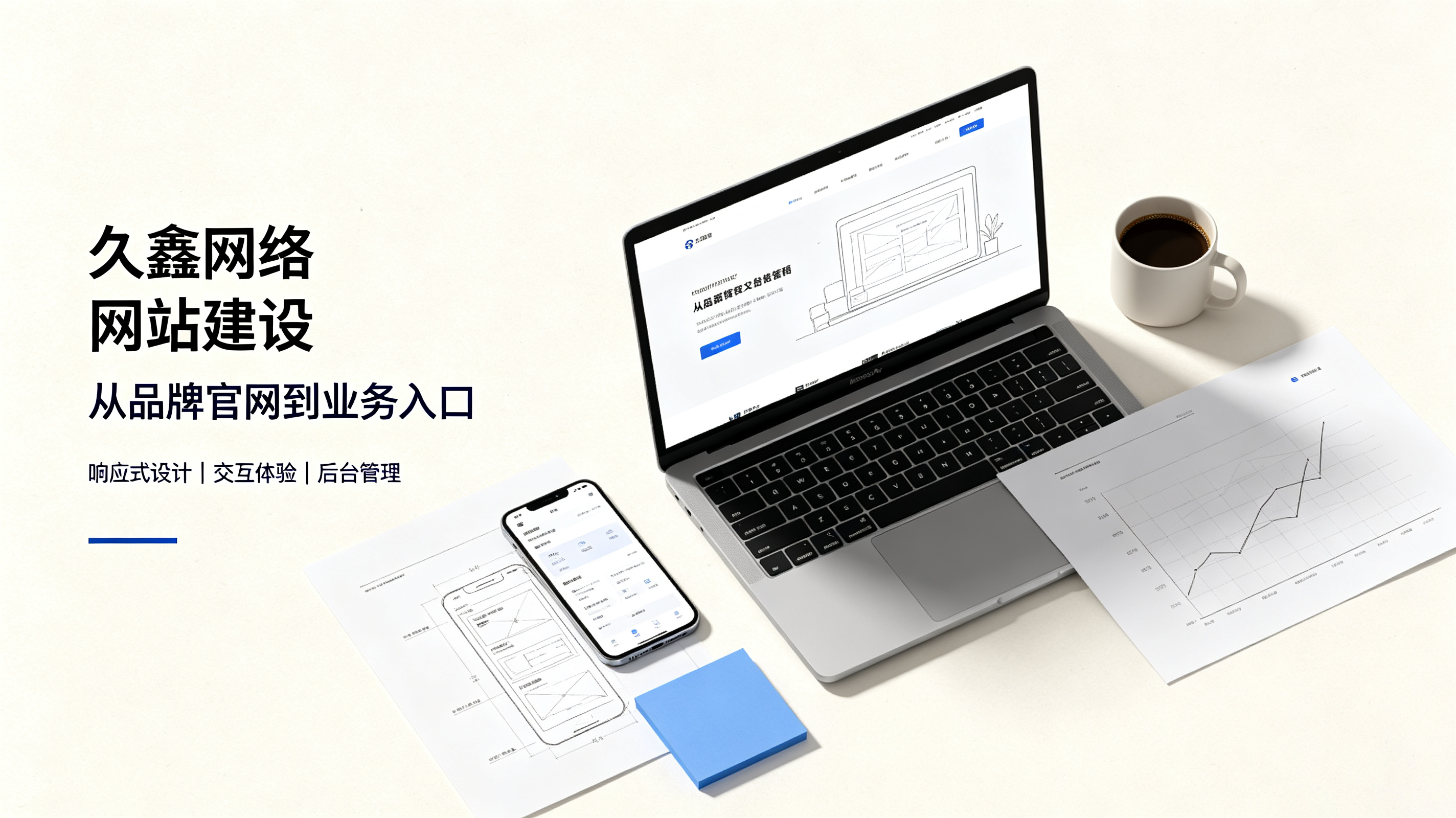 找BG大游集团做网站公司先别急，看完这篇再对接少踩很多坑